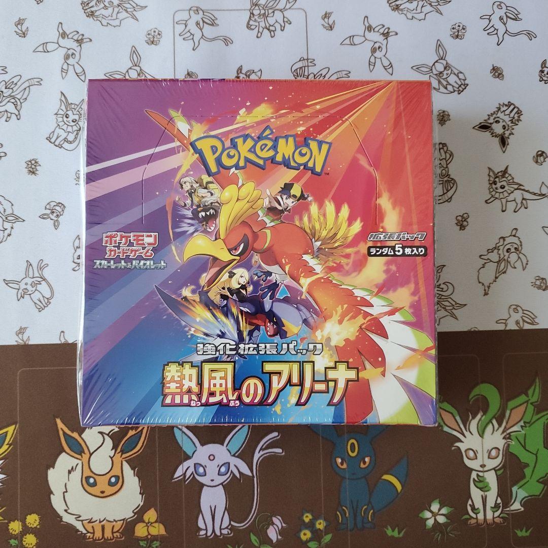 ま*え様 ポケモンカード　熱風のアリーナ　シュリンク付き