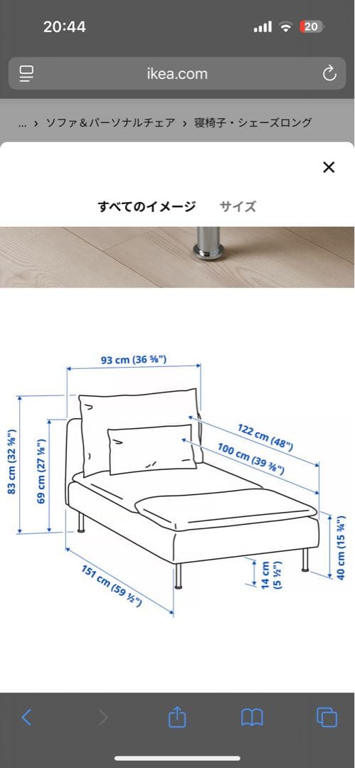 IKEA SÖDERHAMN ソファ　寝椅子　右側のみ