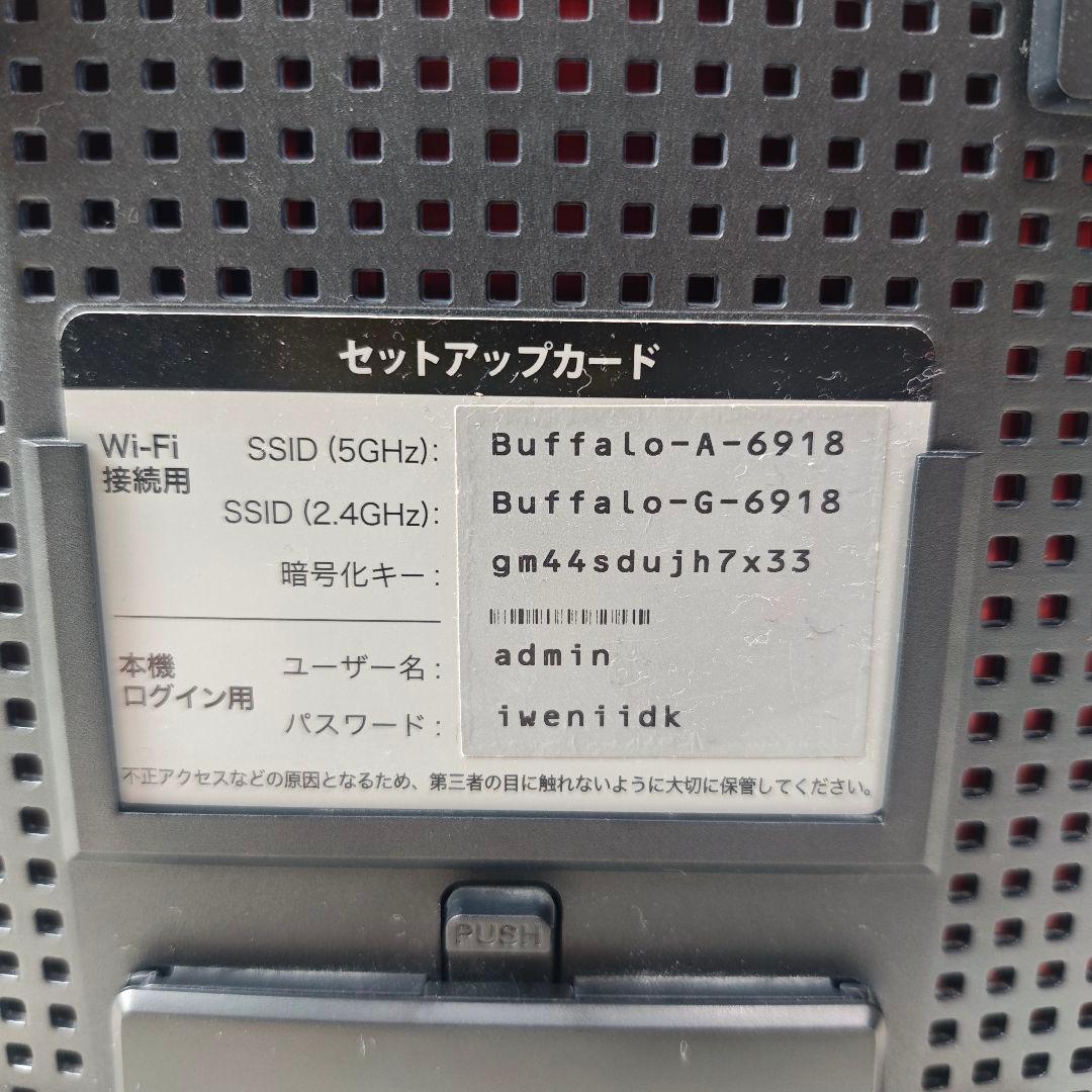 【ハイエンド】BUFFALO WXR-6000AX12S Wi-Fi6 ルーター