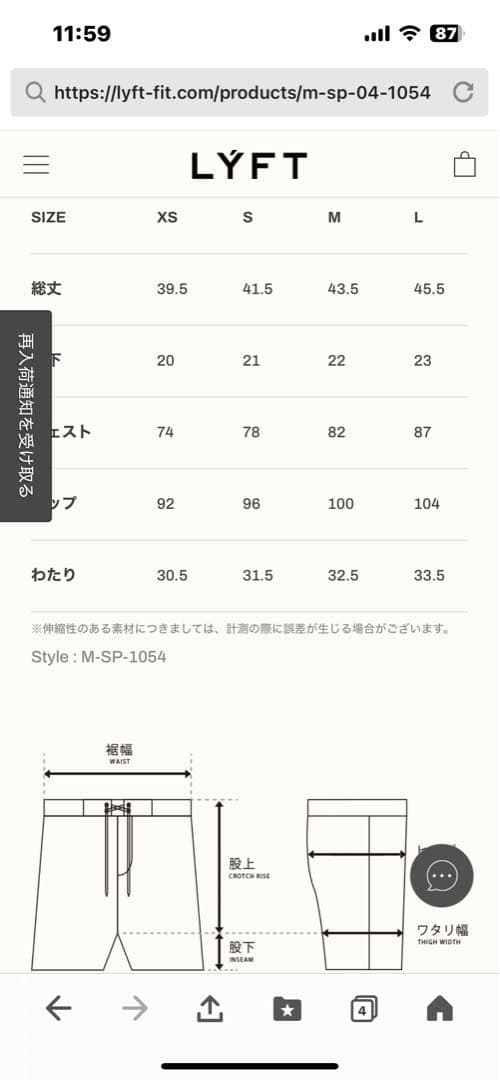 LYFT ステージショーツ　XS 青