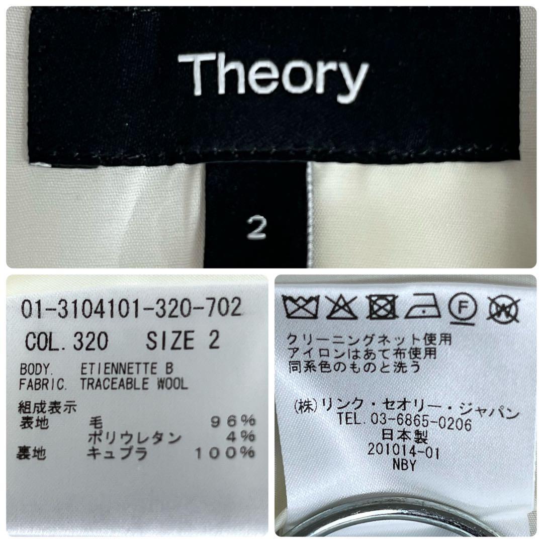 【美品】2023年 セオリー Traceable Wool スーツ セットアップ