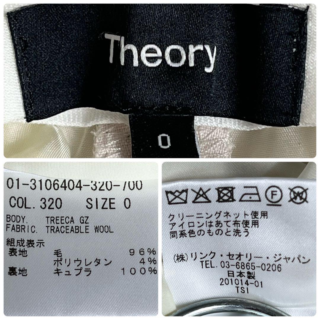 【美品】2023年 セオリー Traceable Wool スーツ セットアップ