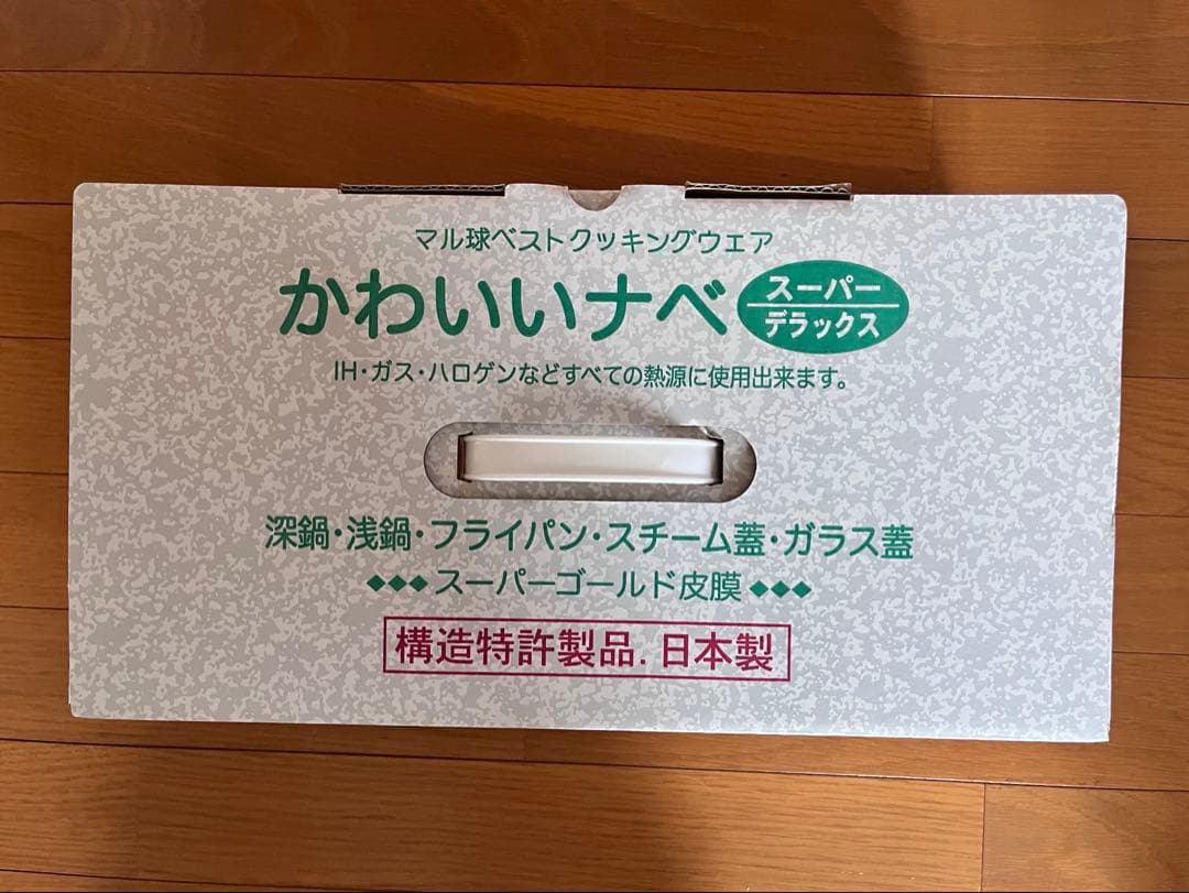 未使用 調理器具セット マル球ベストクッキングウェア かわいいナベ3点セット