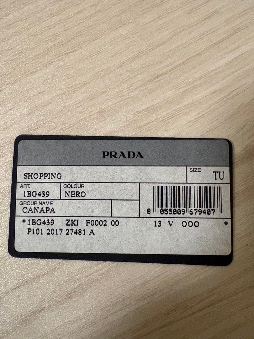 PRADA ブラック カナパ　トートバッグ