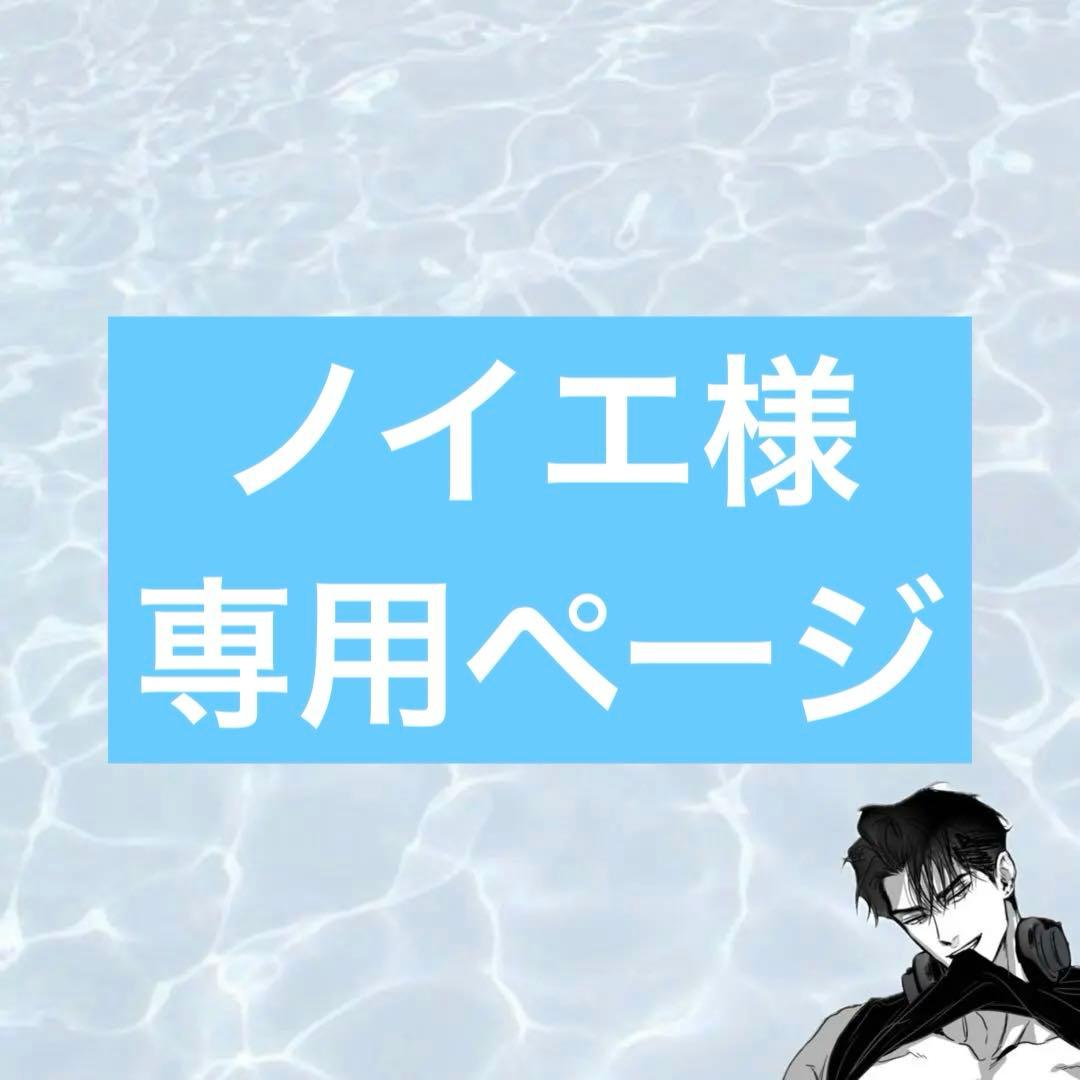ノイエページ