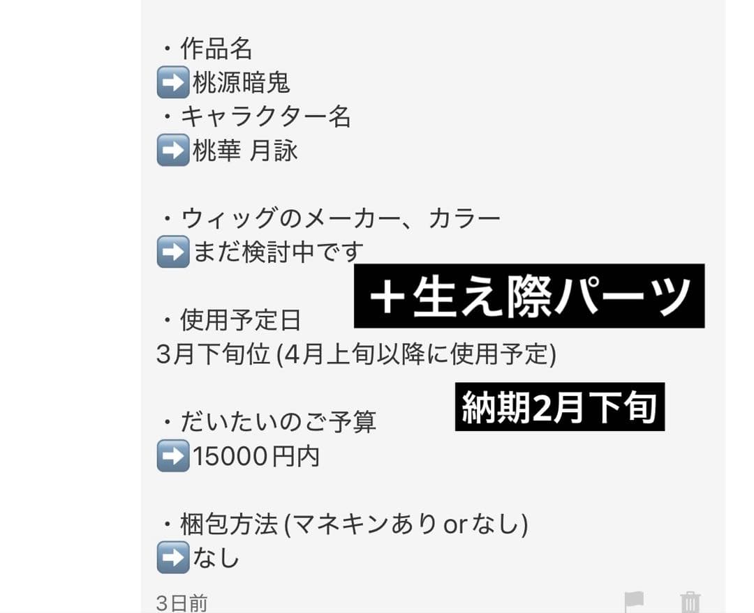 ノイエページ