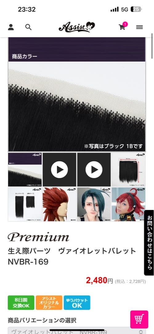 ノイエページ
