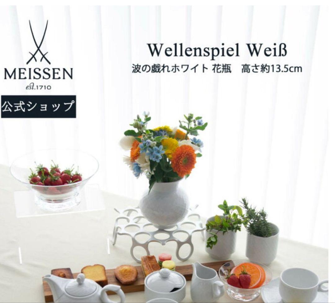 マイセン　花瓶