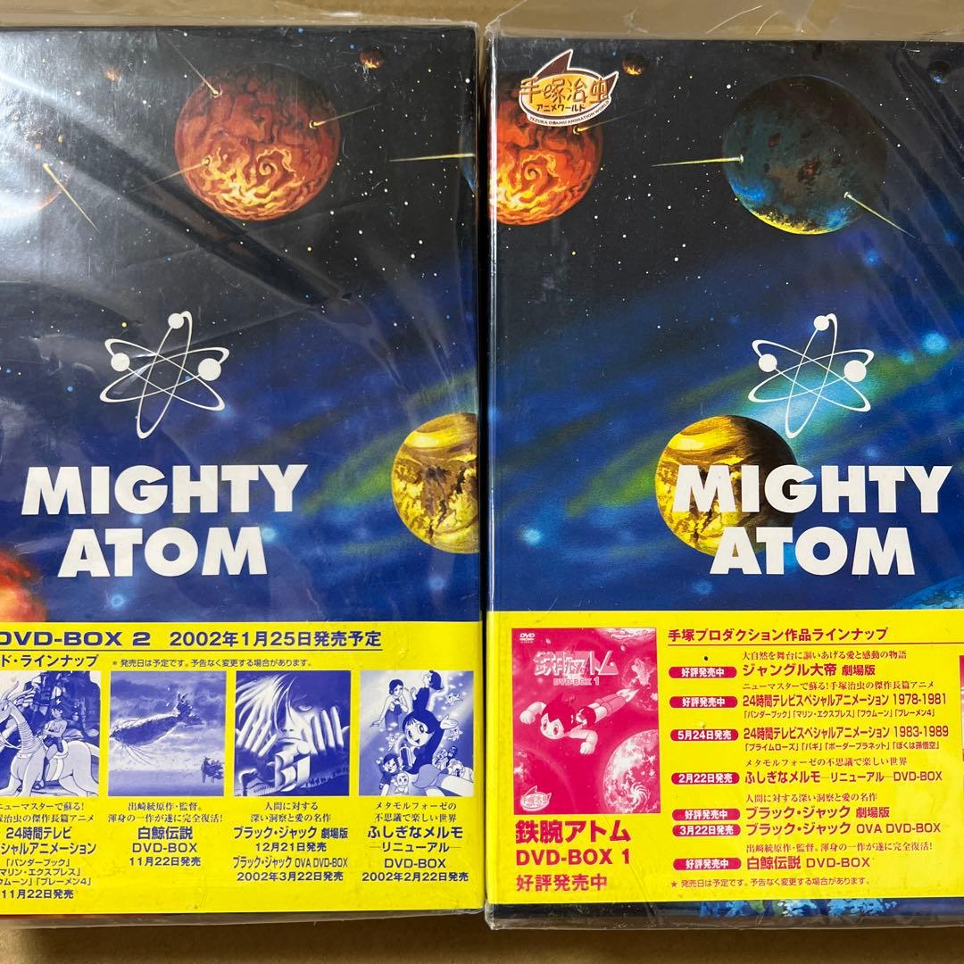 鉄腕アトム DVD-BOX 1・2 全10巻セット 七つの特典付き