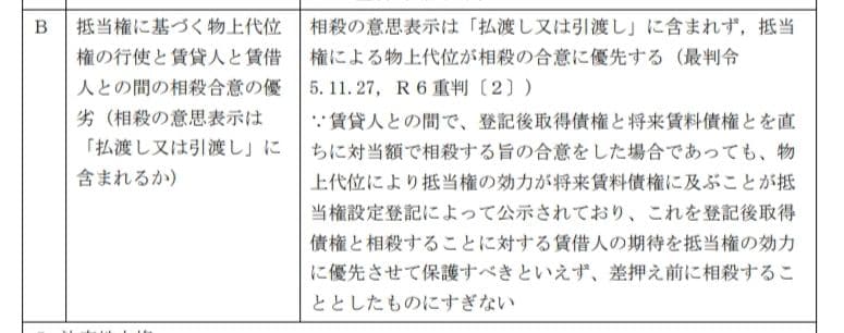 【12/31まで】司法試験 予備試験 社会人合格者作成 合格知識まとめノート