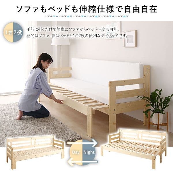 ソファーベッド 幅204cm マットレス付き ナチュラル 木製 天然木