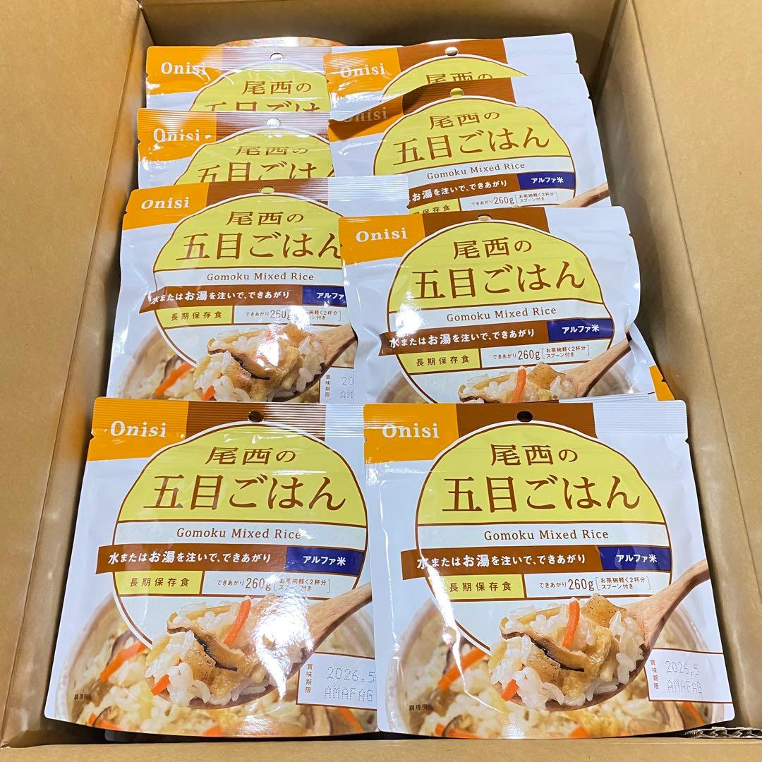 尾西　五目ごはん　1食分 × ５０袋　1箱