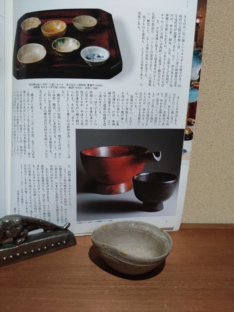 宗左近氏 旧蔵 須恵 猿投 盃