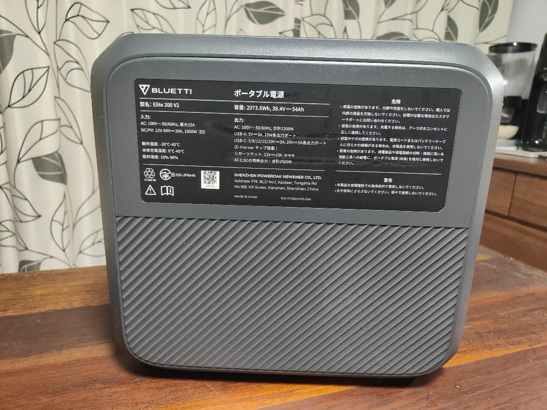 BLUETTI ポータブル電源 Elite 200 V2