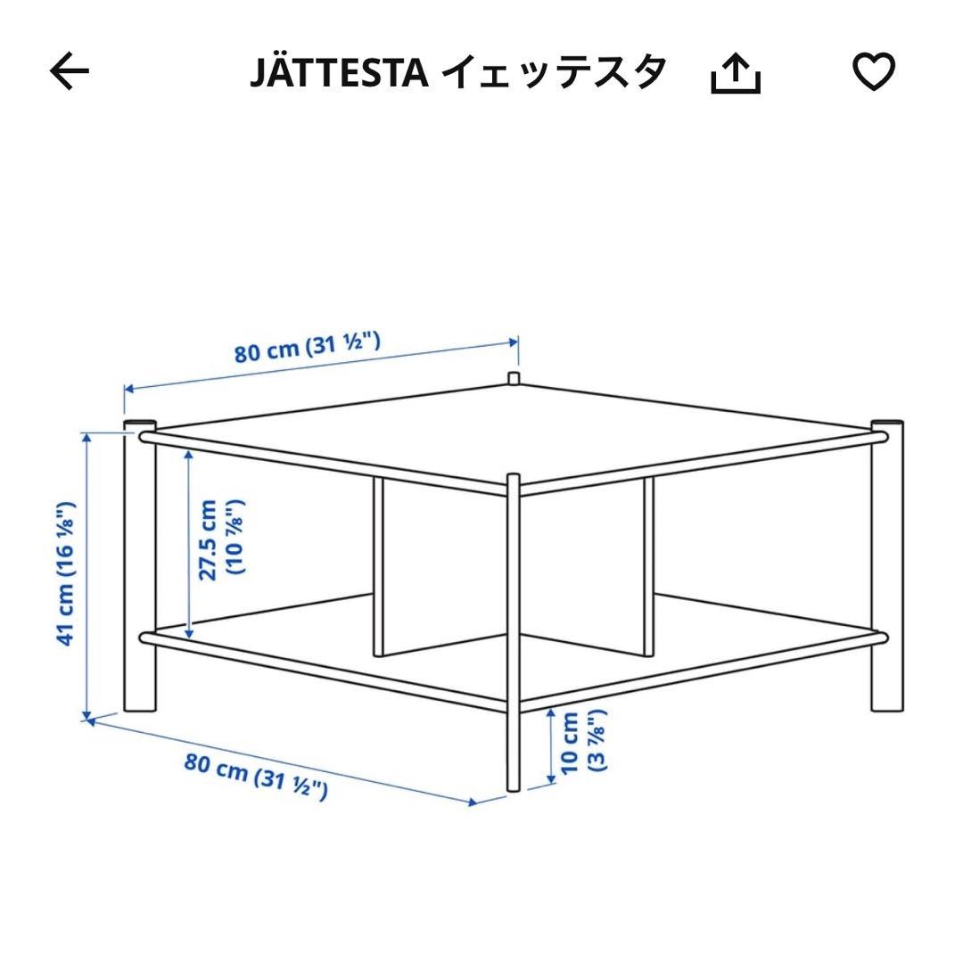 IKEA イェッテスタ ローテーブル イケア センターテーブル 家具 竹製