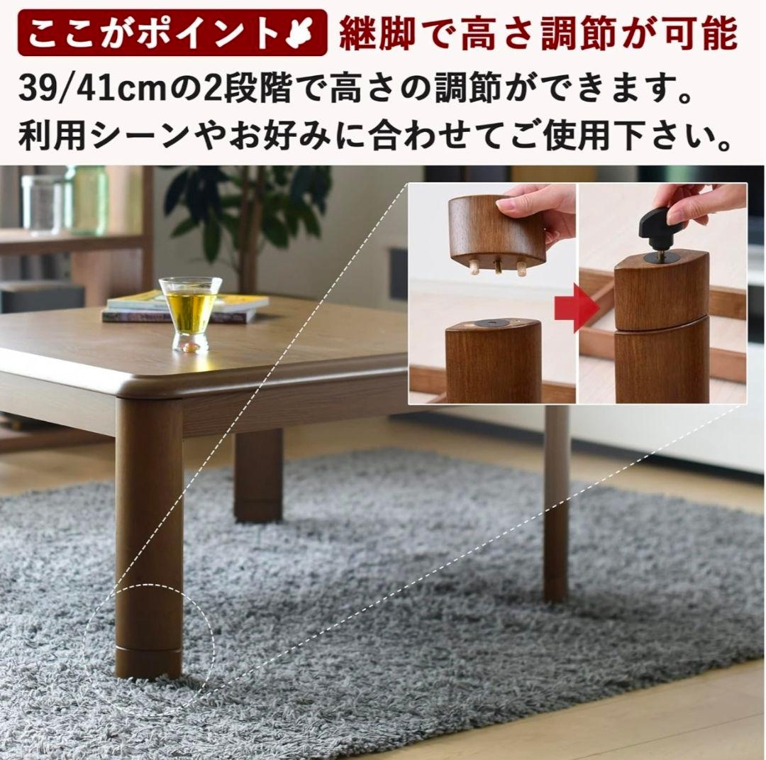 [山善] 家具調 こたつ テーブル (リモコン付き) 天然木　こたつ布団セット