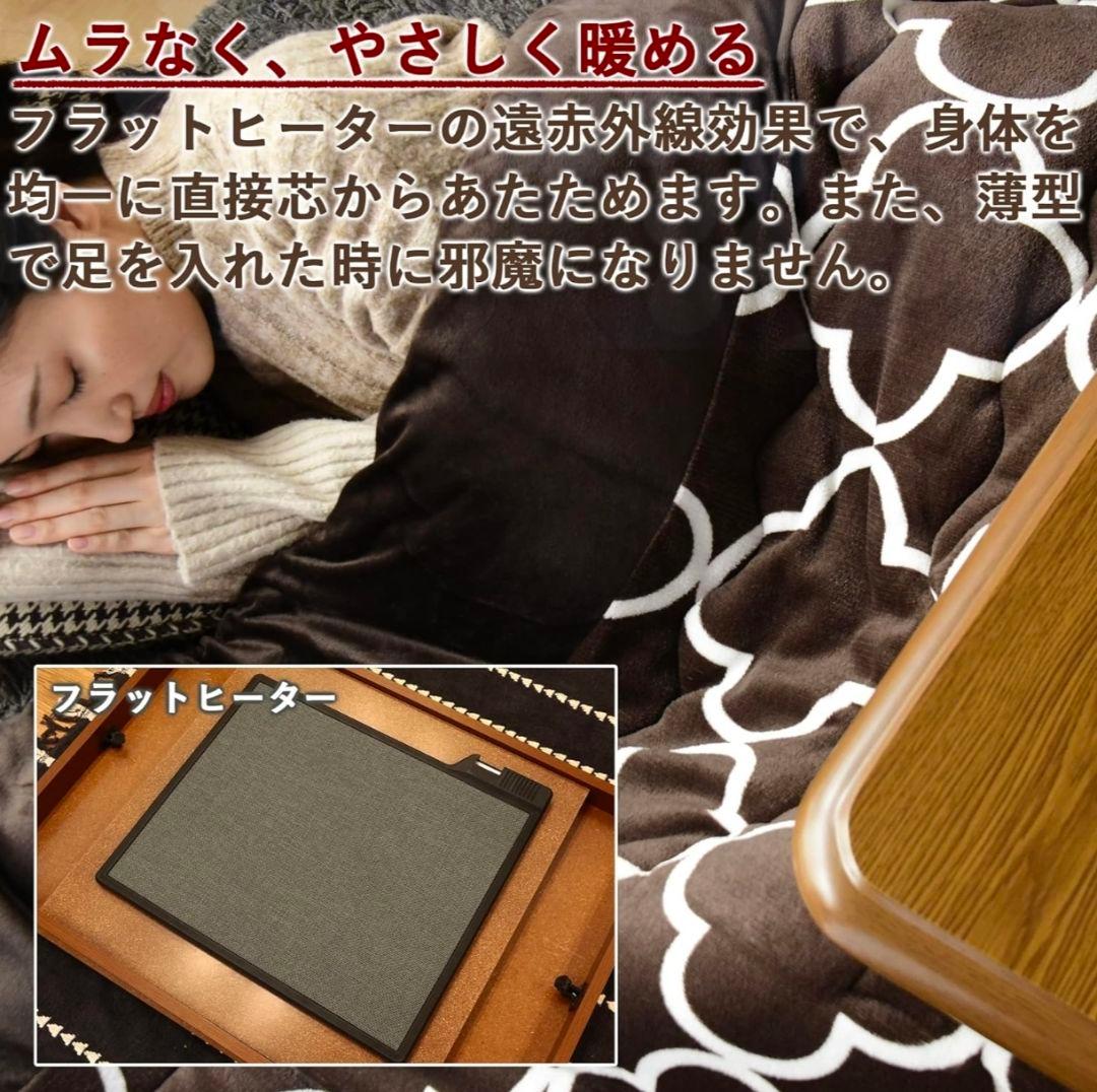 [山善] 家具調 こたつ テーブル (リモコン付き) 天然木　こたつ布団セット