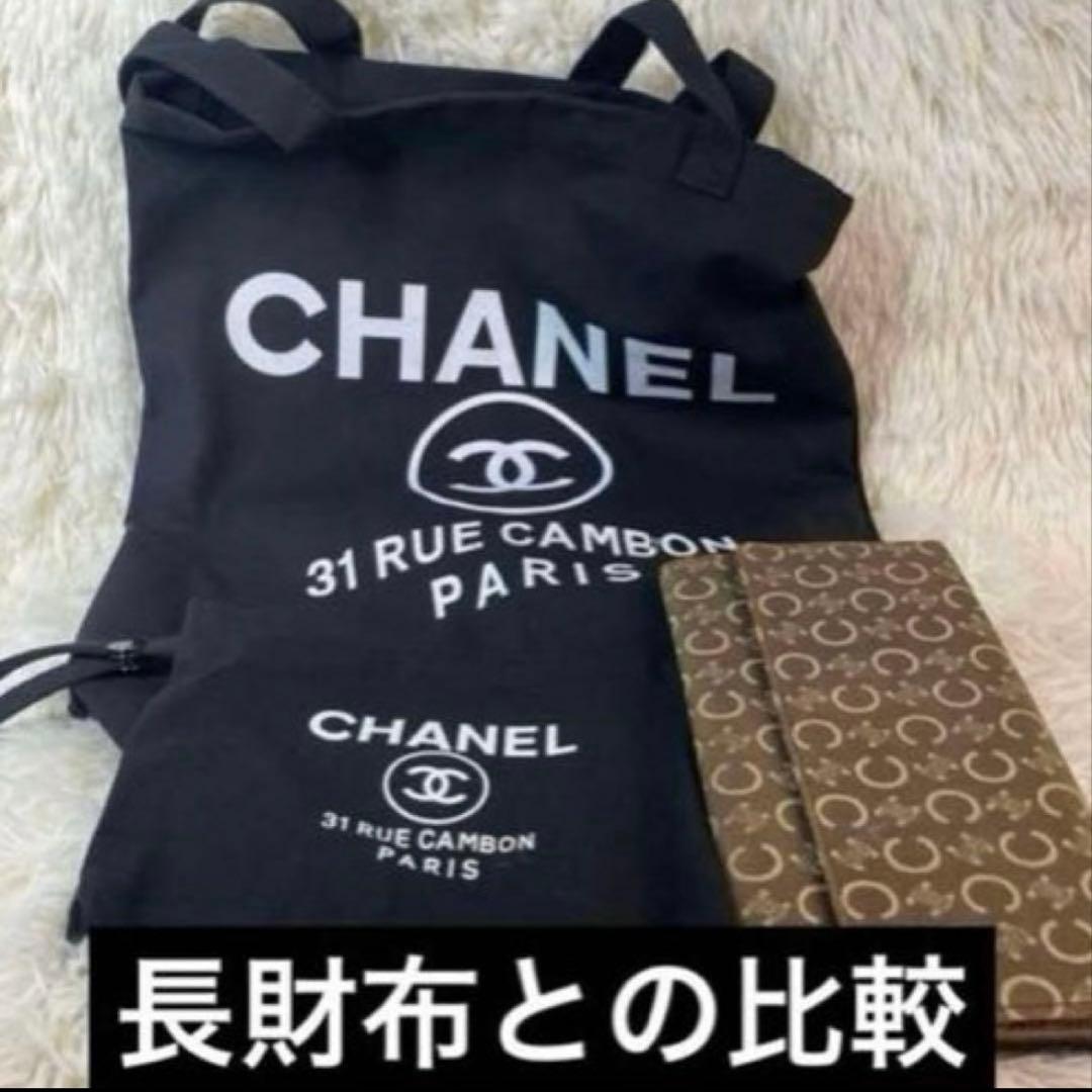 新品未使用品♡ CHANEL シャネル ノベルティ ポーチ＆トートバッグ セット