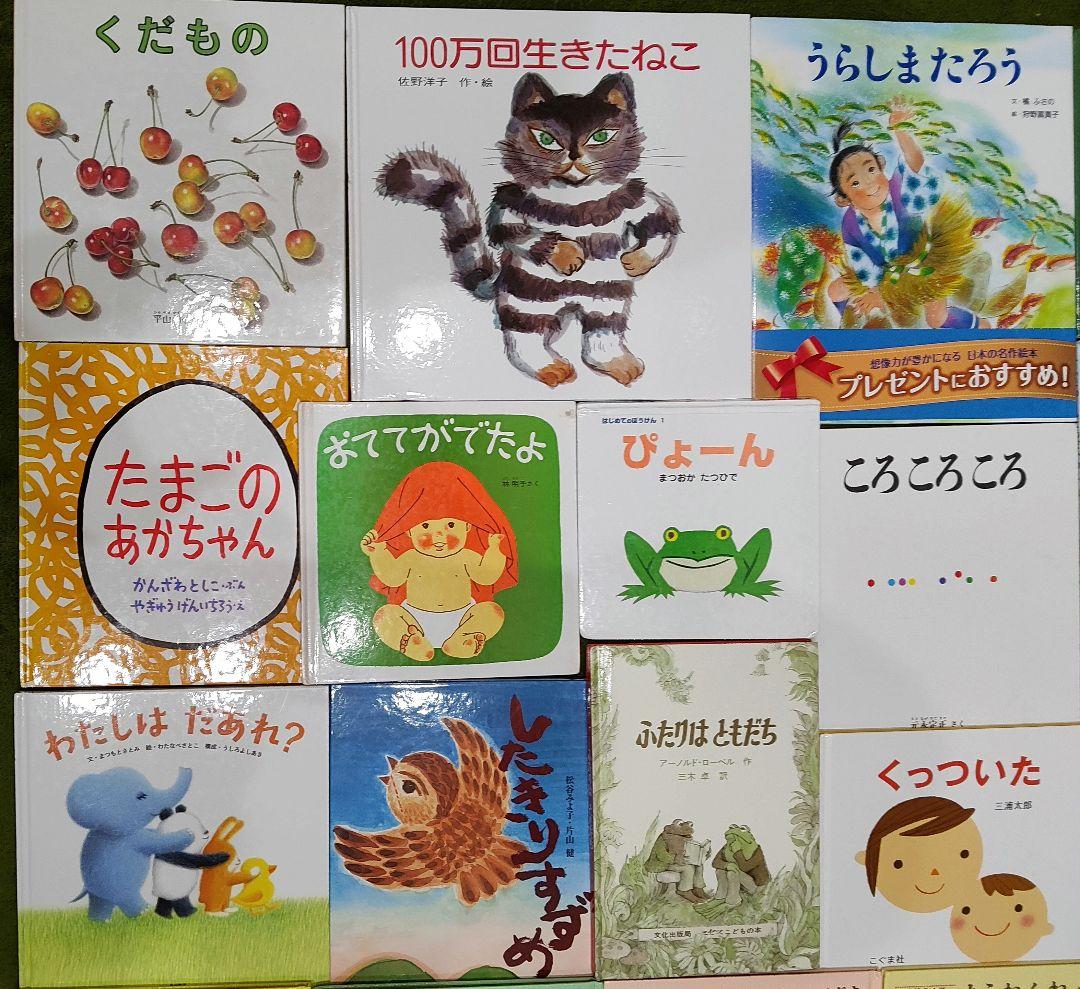 くもん推薦図書・人気シリーズ・福音館　３３冊セット まとめ売り