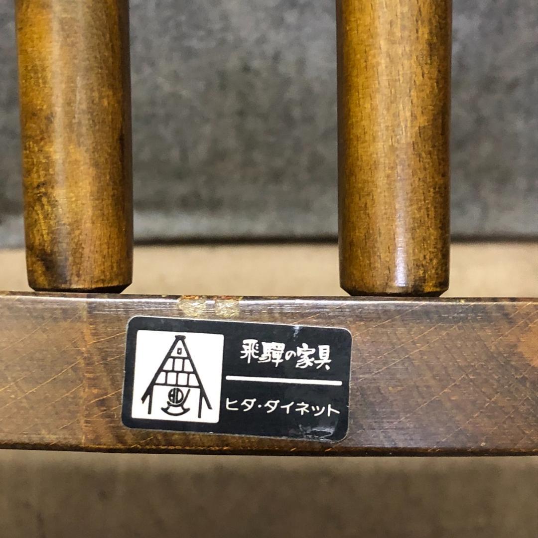 竹　飛騨の家具　ロッキングチェア　美品