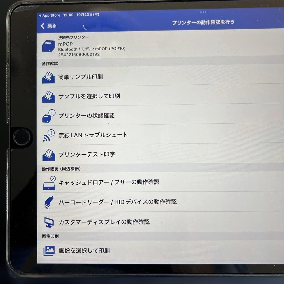 POPレジスター 黒