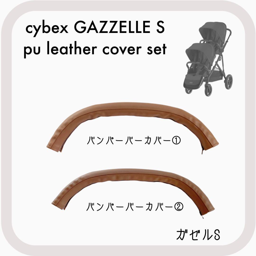 ブラック サイベックス ガゼルS⭐︎ハンドルカバー