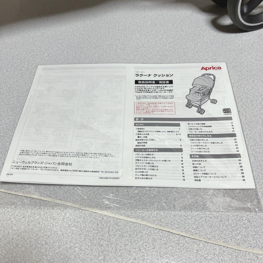 【美品】Aprica アップリカ ラクーナビッテクッション 2022年モデル