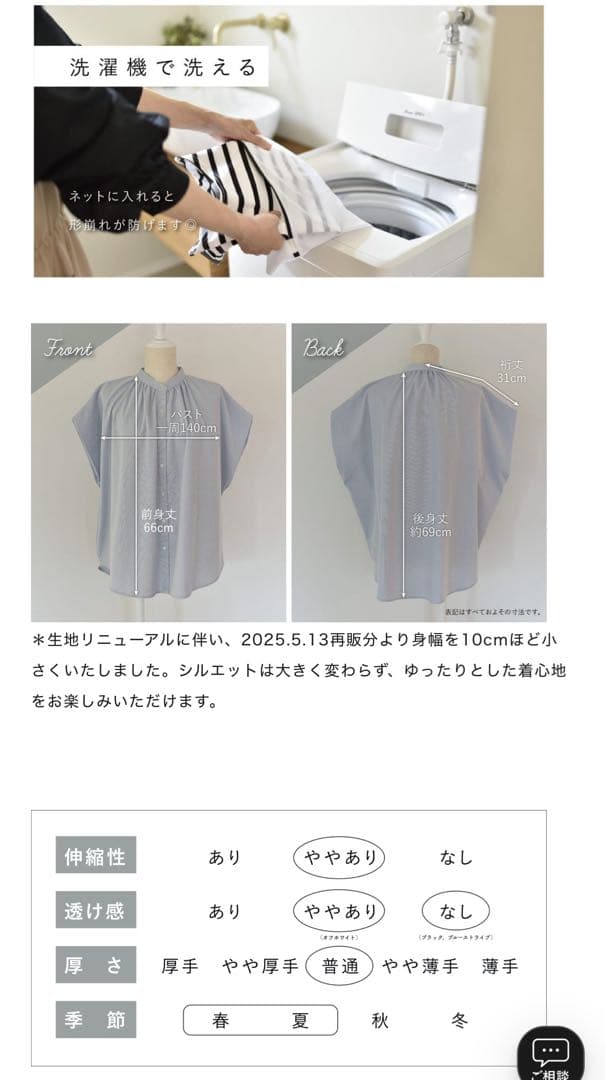 our 二の腕スッキリブラウス　ホワイト
