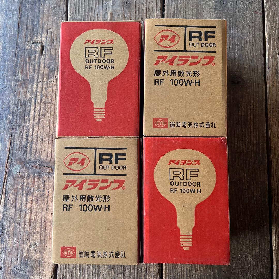 RF 100W-H 屋外用散光型ランプ アイランプ