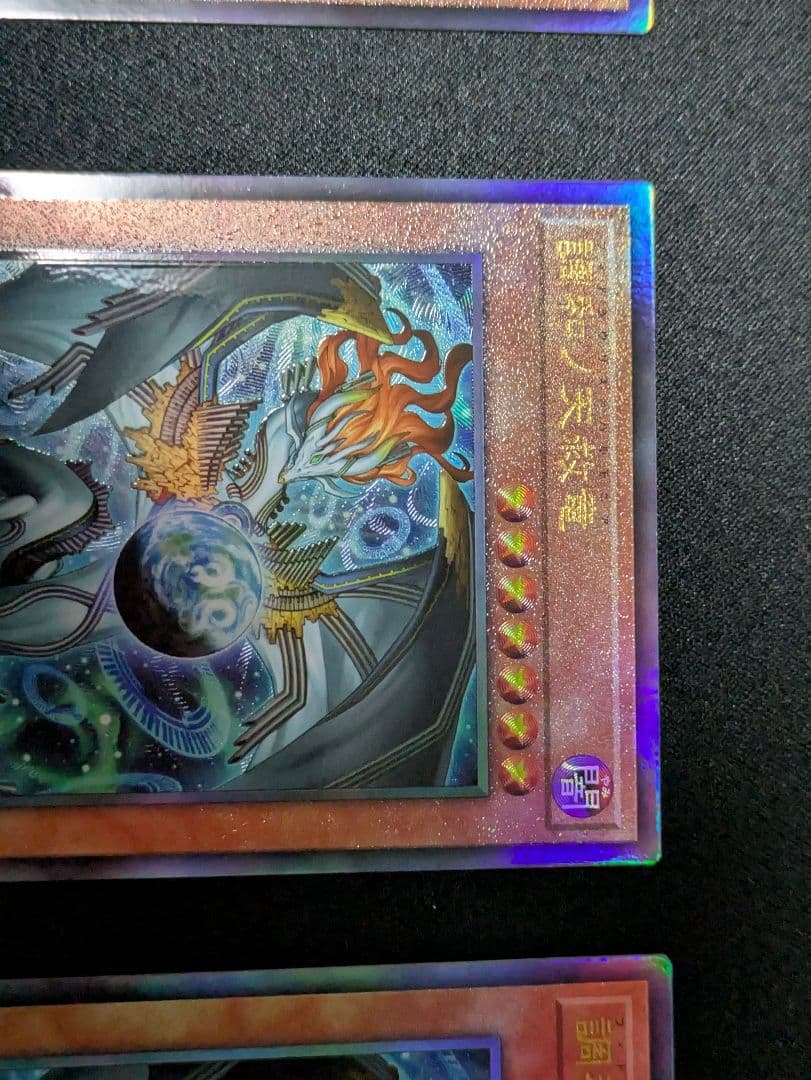 調和ノ天救竜　ハルモニア　レリーフ 遊戯王　ブレイジングドミニオン　3枚　②
