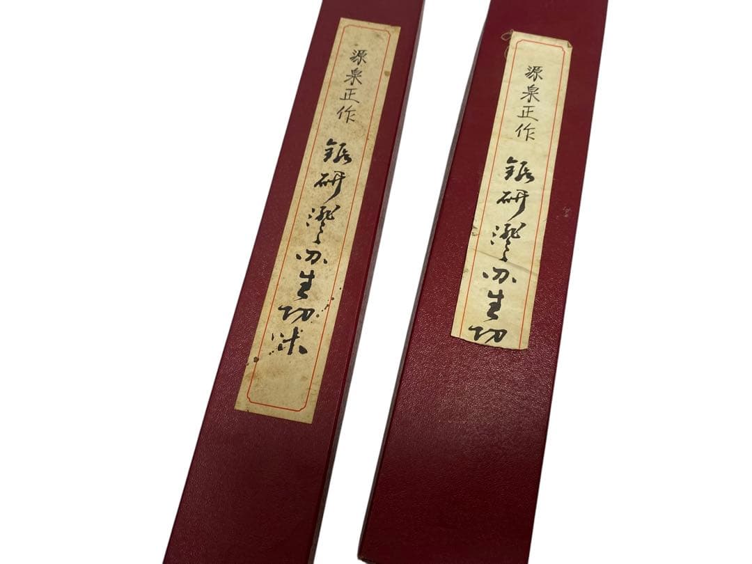 包丁　出刃　源泉正作