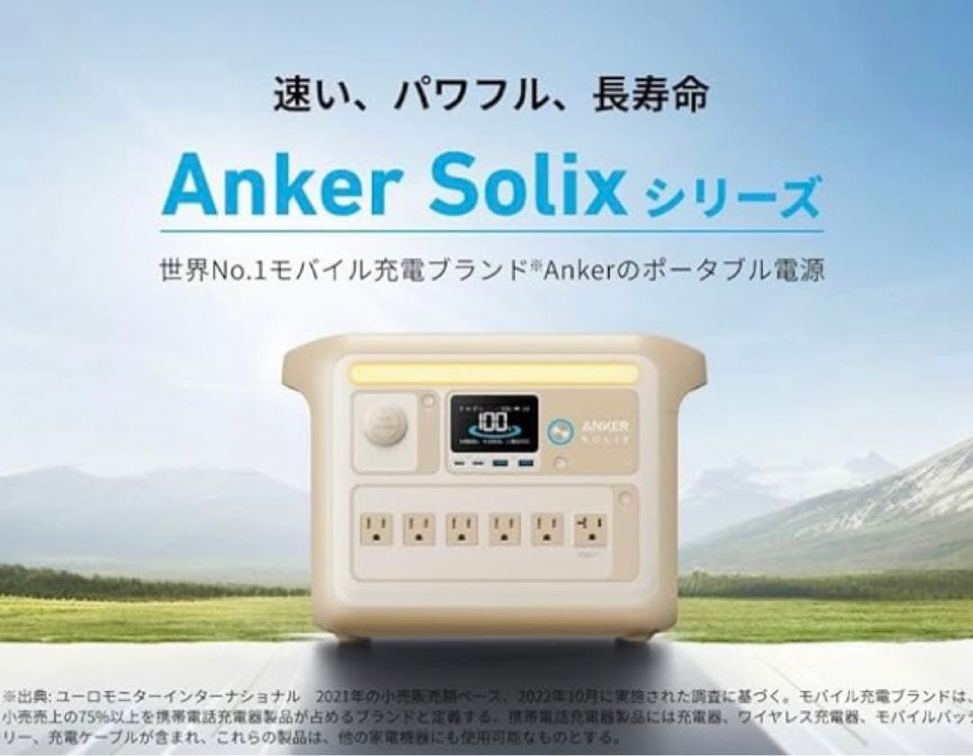 さ*ぎ様 大容量1056Wh Anker Solix C1000 ポータブル電源