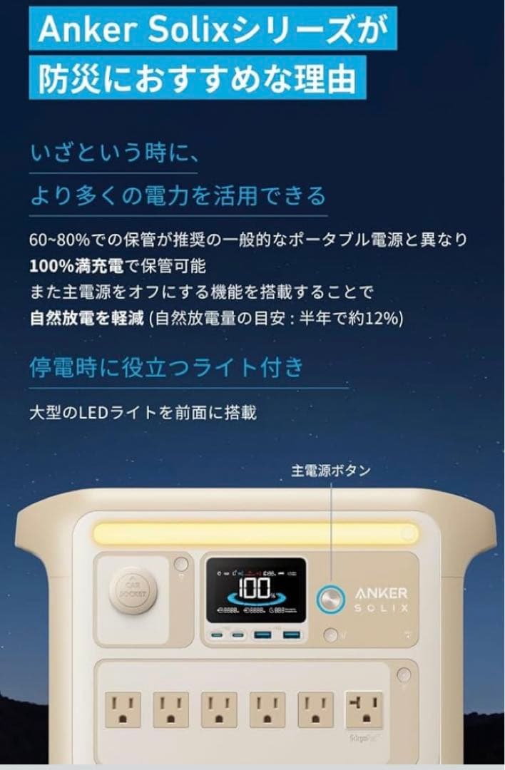 さ*ぎ様 大容量1056Wh Anker Solix C1000 ポータブル電源