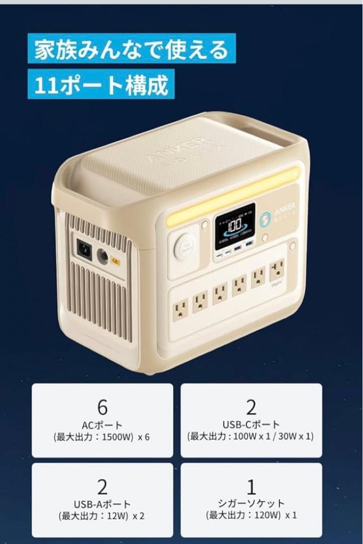 さ*ぎ様 大容量1056Wh Anker Solix C1000 ポータブル電源