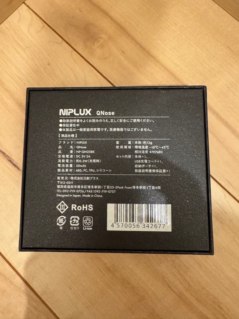NIPLUX QNOse 美顔器