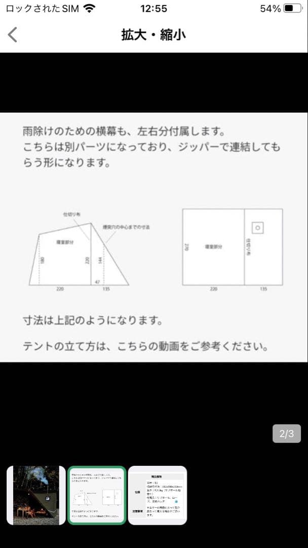 テント一式　YOKACABIN