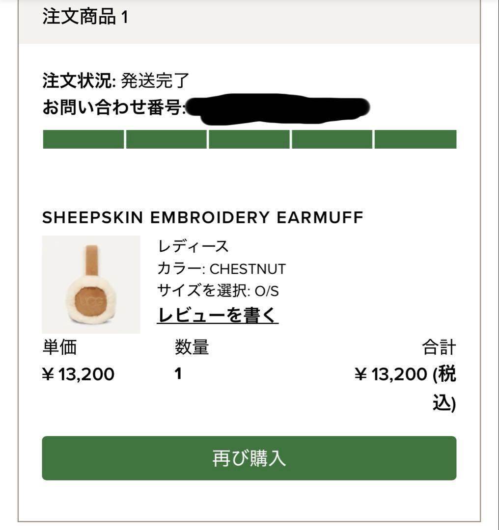 【新品未使用】正規品　UGG イヤーマフ　イヤマフ　2025年