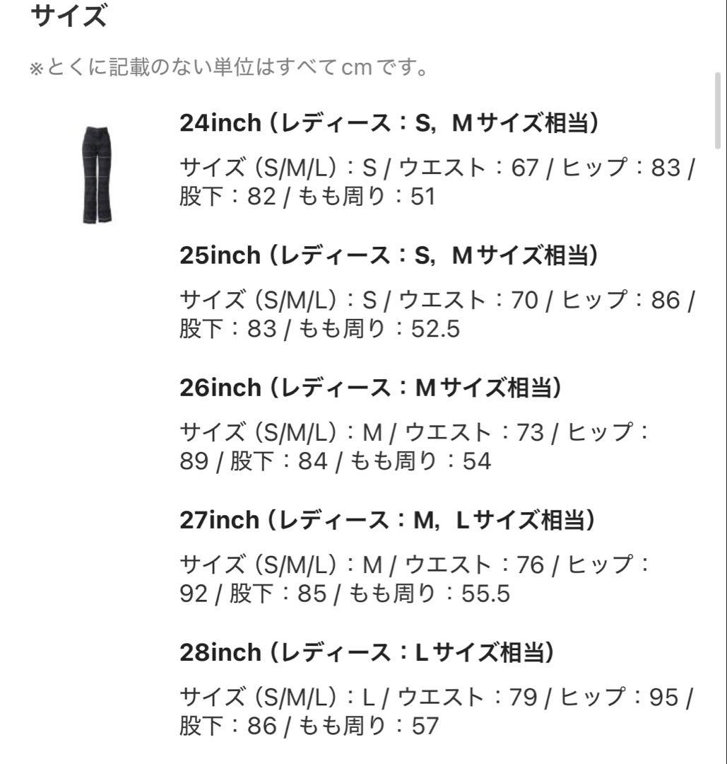 ヒステリックグラマー スクラッチフレアデニムパンツ ブラック 27インチ