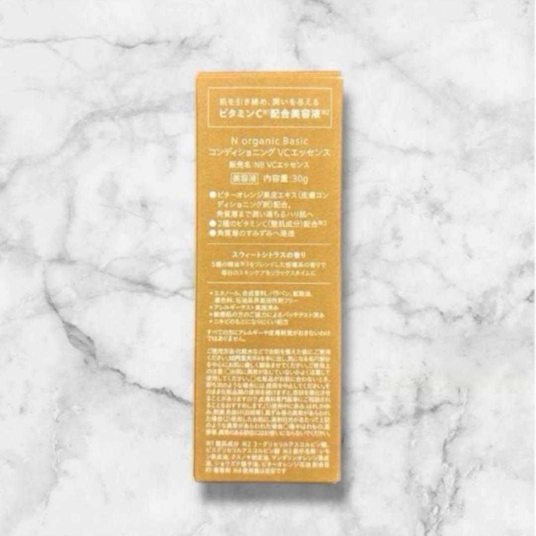 Nオーガニック 4点セット