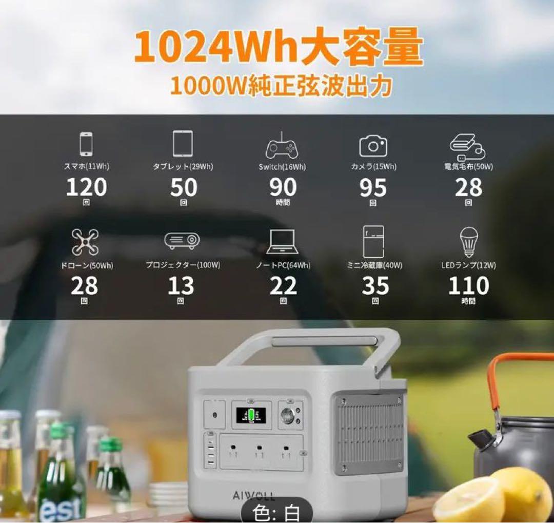 AIWOLxEVOPOW EV1000 ポータル電源 1000W 1024Wh