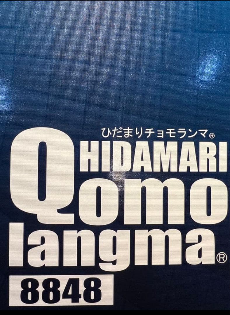 ひだまりチョモランマ JAXA LABEL 8848 新品上下セットM
