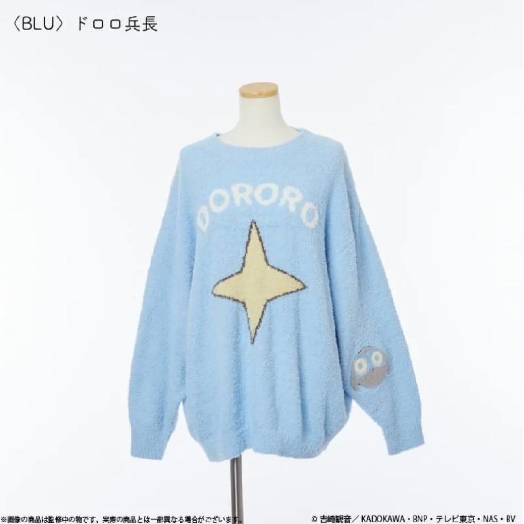 ケロロ軍曹 ドロロ ルームウェア