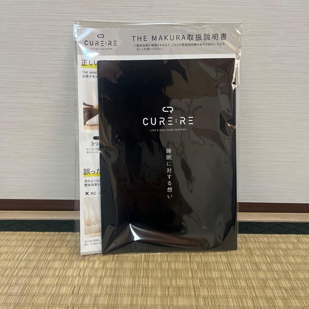 CURE:RE THE MAKURA キュアレ ザ マクラ 整体枕