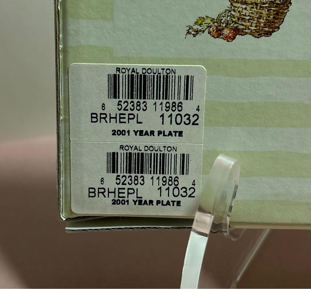 【廃盤品】ブランブリーヘッジ　イヤープレート 2001