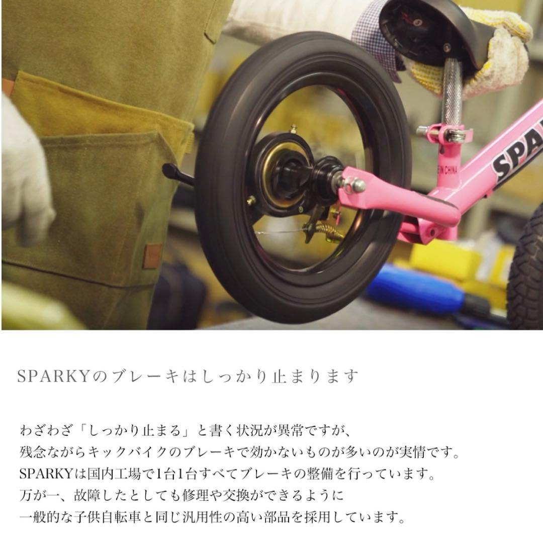 【美品】スパーキー SPARKY キッズバイク　サンドベージュ　ブレーキ付