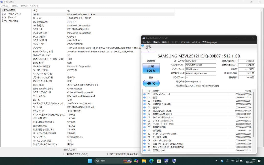【使用80h】Let's note CF-SV2 i7/16G/512G