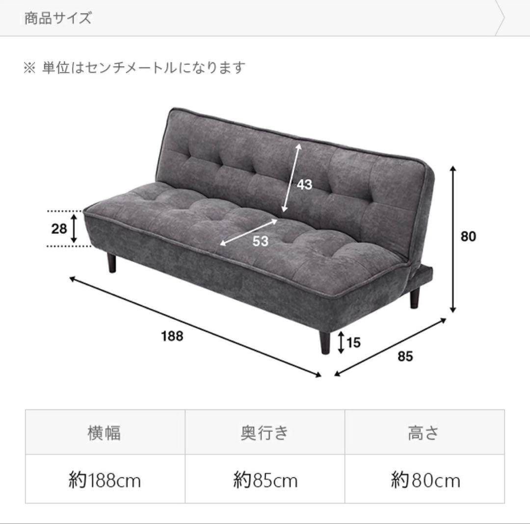モダンデコ　リクライニングソファベッド