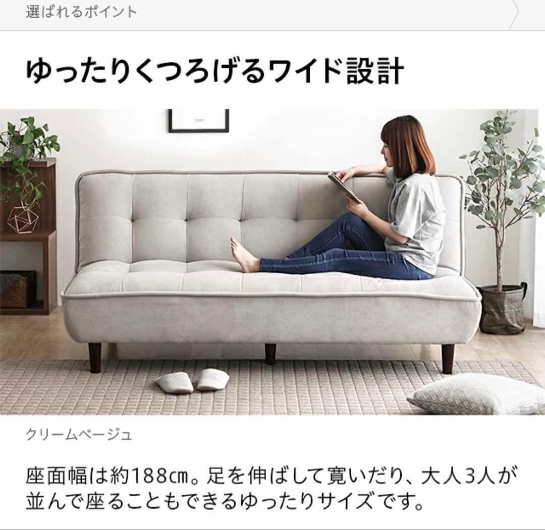 モダンデコ　リクライニングソファベッド