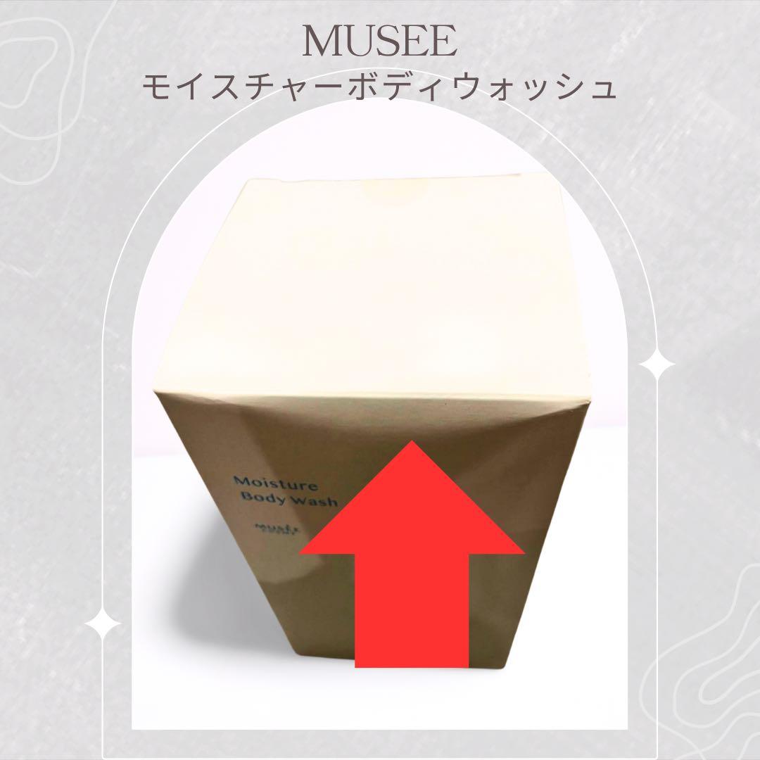 【MUSEE ミュゼ】ボディソープ本体＆詰替3個 モイスチャーボディウォッシュ