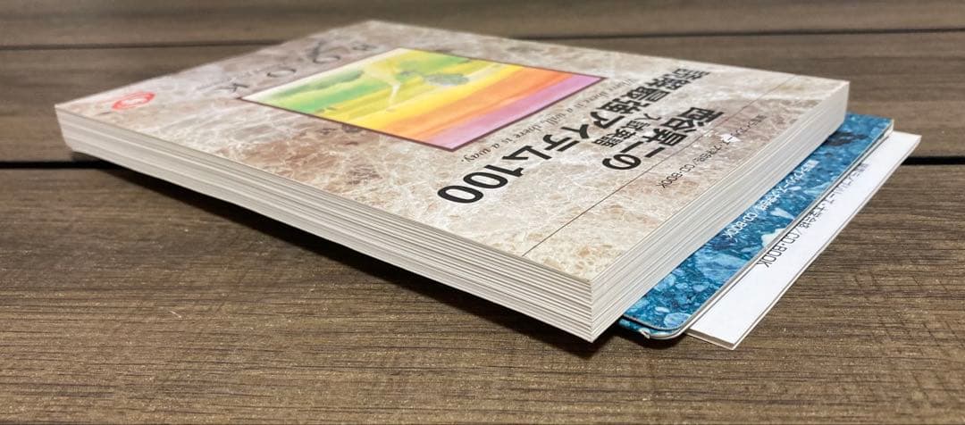 西谷昇二の入試英語読解最強アイテム100